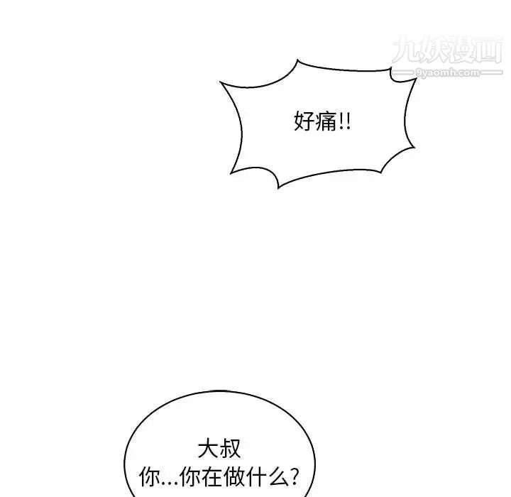 《亲爱的你Liebling！》漫画 第60話
