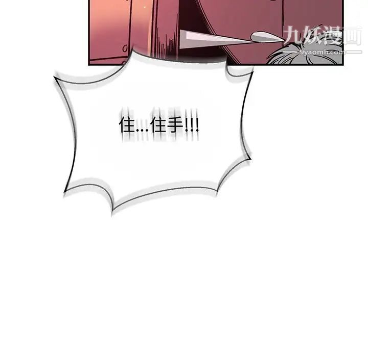 《亲爱的你Liebling！》漫画 第60話