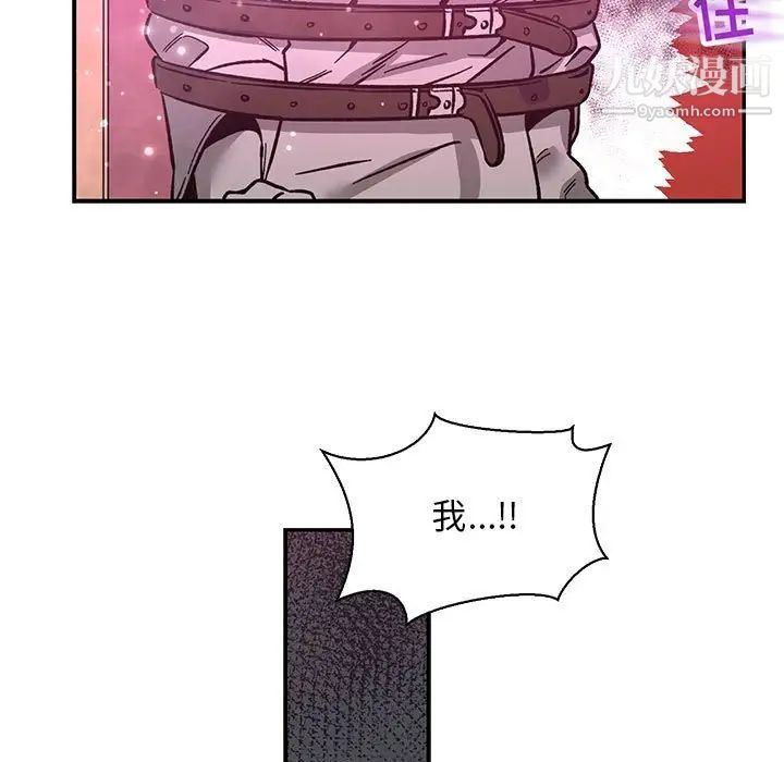 《亲爱的你Liebling！》漫画 第60話