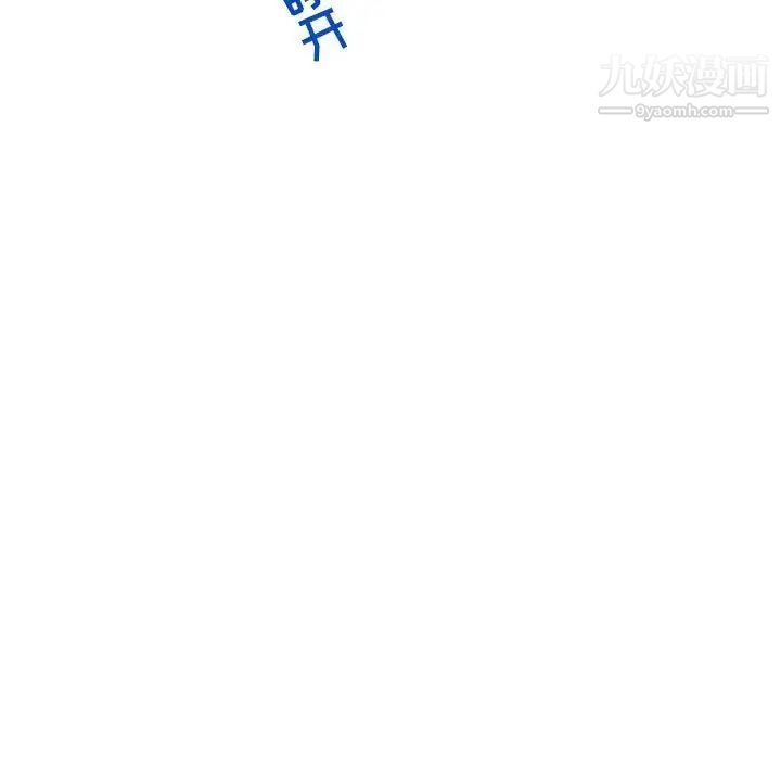 《亲爱的你Liebling！》漫画 第61話