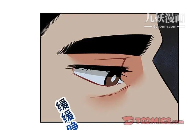 《亲爱的你Liebling！》漫画 第61話