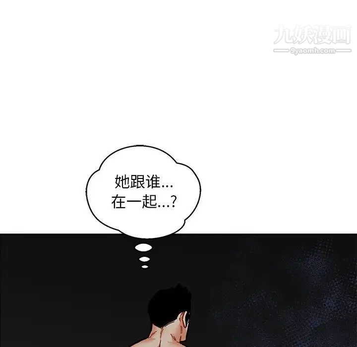 《亲爱的你Liebling！》漫画 第61話