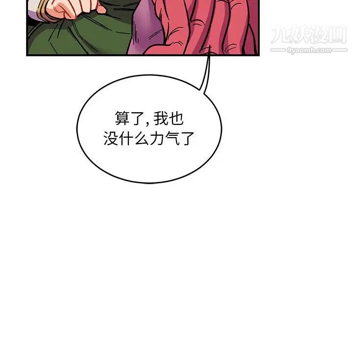 《亲爱的你Liebling！》漫画 第61話