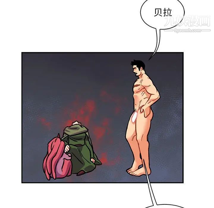 《亲爱的你Liebling！》漫画 第61話