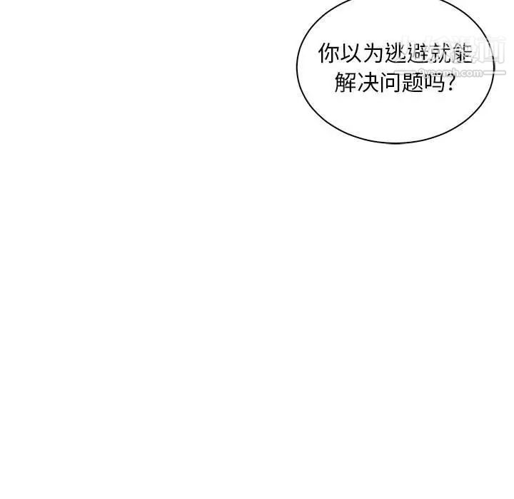 《亲爱的你Liebling！》漫画 第61話