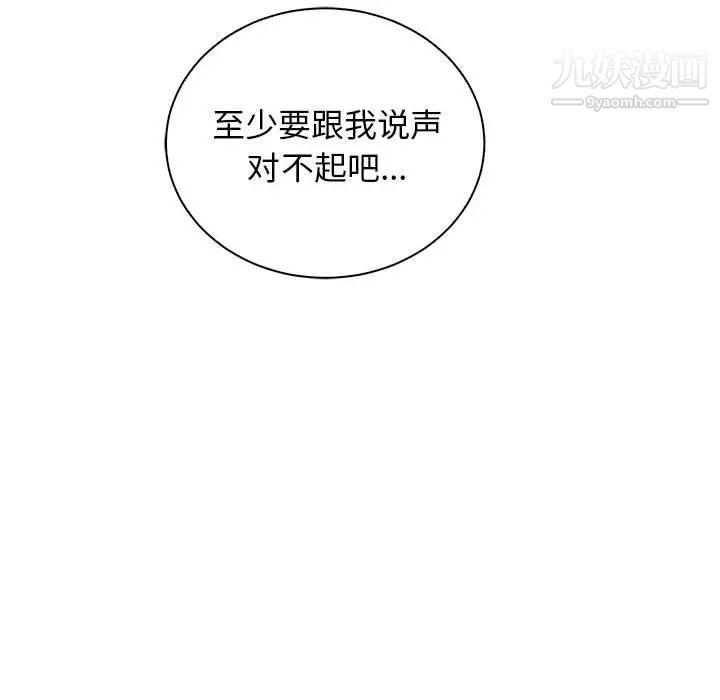 《亲爱的你Liebling！》漫画 第61話