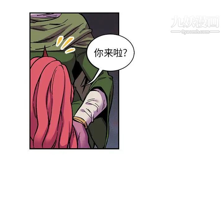 《亲爱的你Liebling！》漫画 第61話