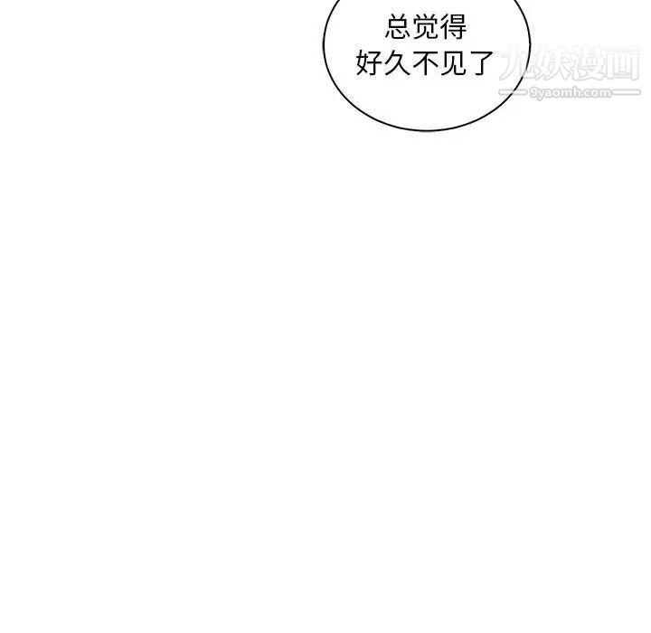 《亲爱的你Liebling！》漫画 第61話