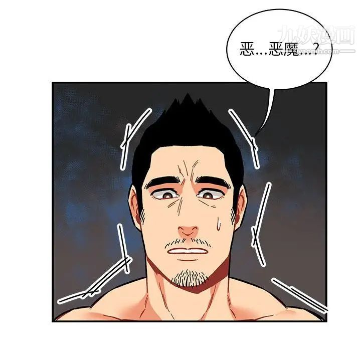 《亲爱的你Liebling！》漫画 第61話
