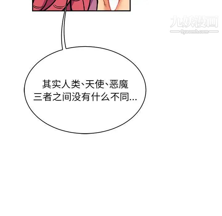 《亲爱的你Liebling！》漫画 第61話