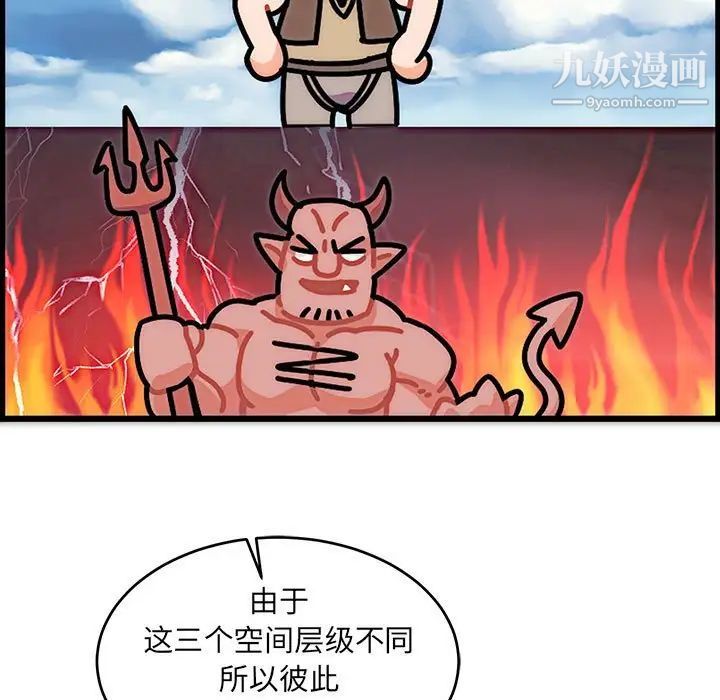 《亲爱的你Liebling！》漫画 第61話