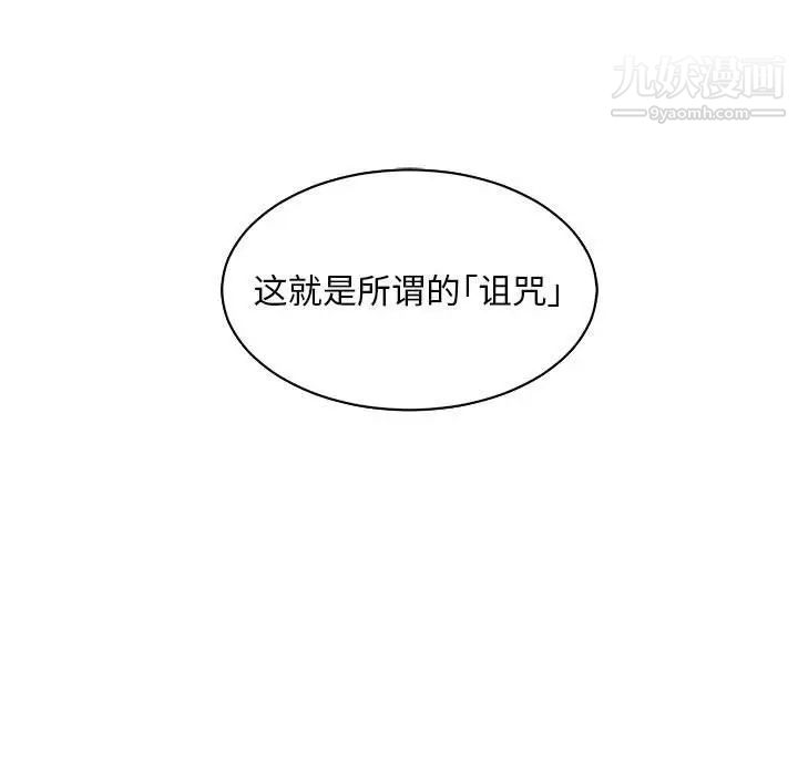 《亲爱的你Liebling！》漫画 第61話