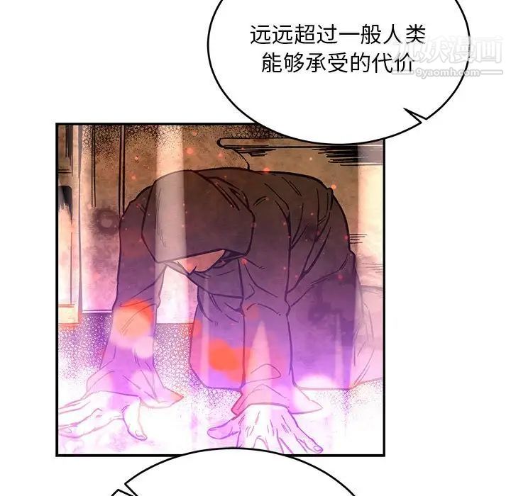 《亲爱的你Liebling！》漫画 第61話