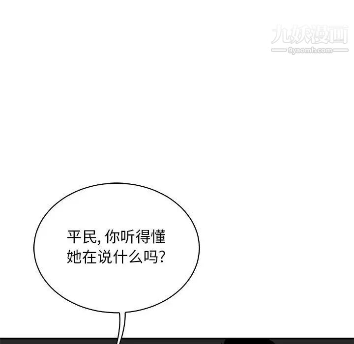 《亲爱的你Liebling！》漫画 第61話