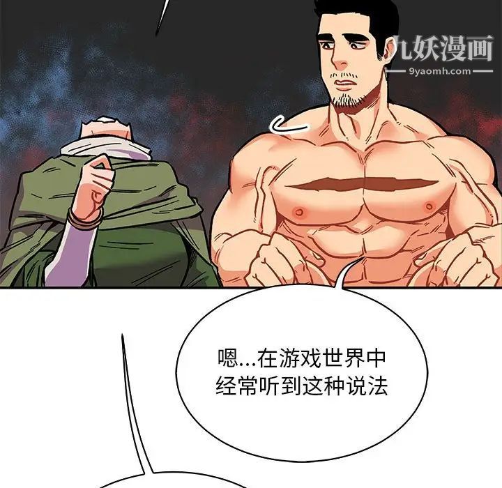 《亲爱的你Liebling！》漫画 第61話
