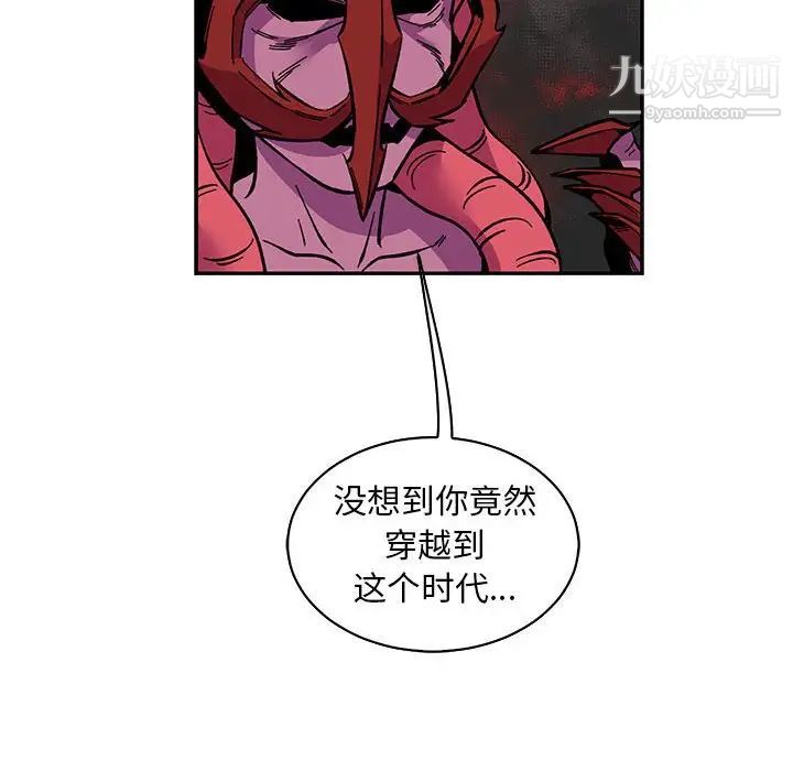 《亲爱的你Liebling！》漫画 第61話