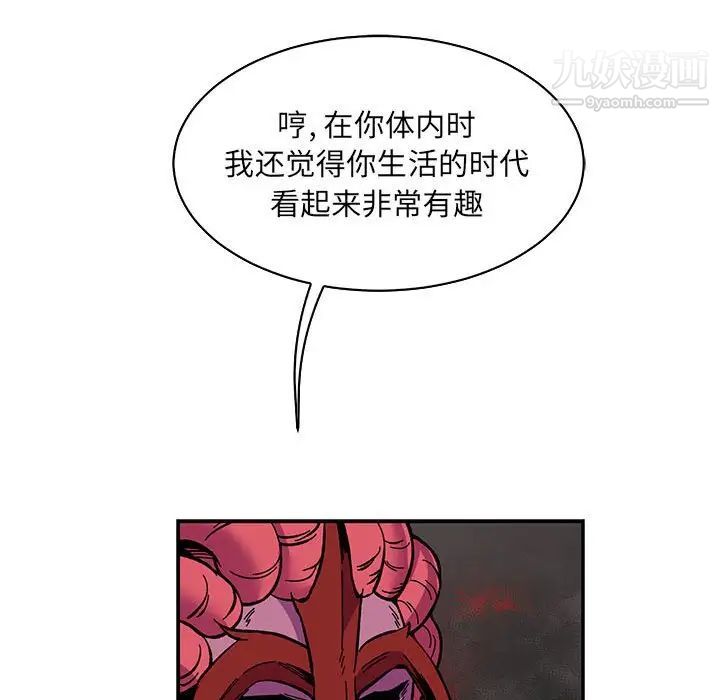《亲爱的你Liebling！》漫画 第61話