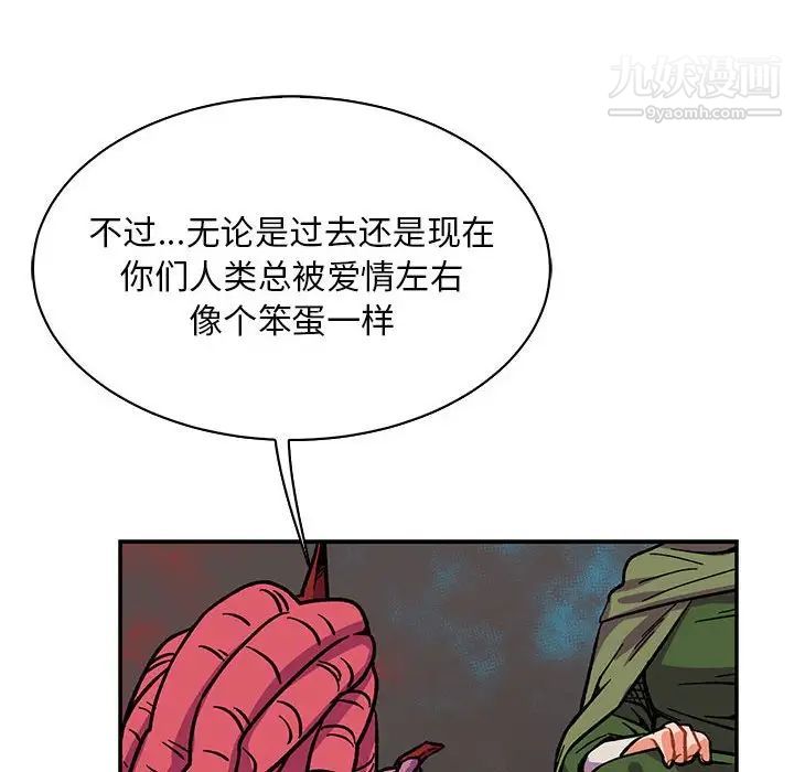 《亲爱的你Liebling！》漫画 第61話
