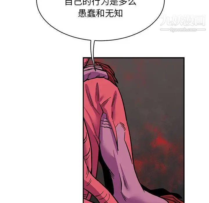 《亲爱的你Liebling！》漫画 第61話