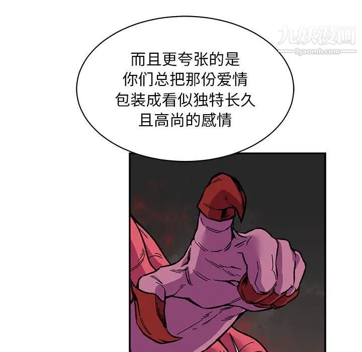 《亲爱的你Liebling！》漫画 第61話