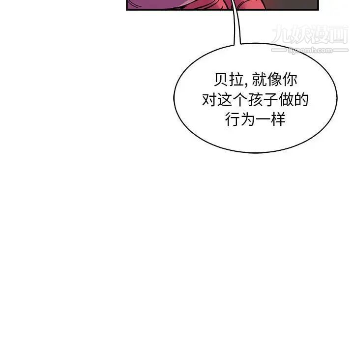 《亲爱的你Liebling！》漫画 第61話