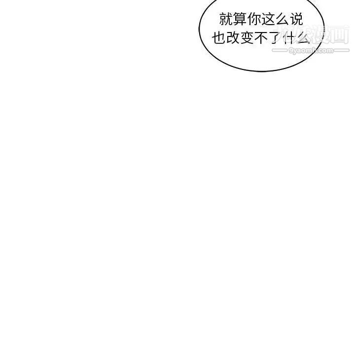 《亲爱的你Liebling！》漫画 第61話