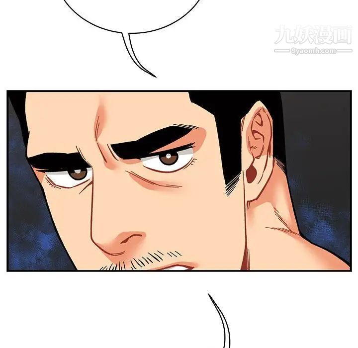 《亲爱的你Liebling！》漫画 第61話
