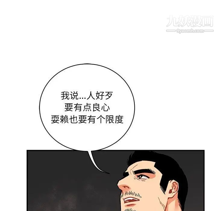 《亲爱的你Liebling！》漫画 第61話