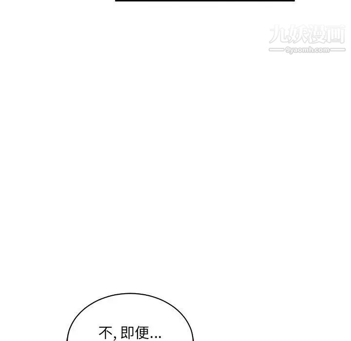 《亲爱的你Liebling！》漫画 第61話