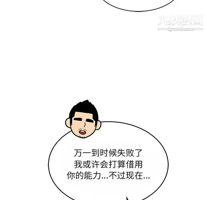 《亲爱的你Liebling！》漫画 第61話
