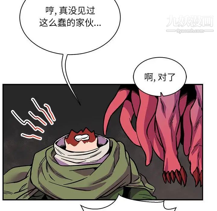 《亲爱的你Liebling！》漫画 第61話