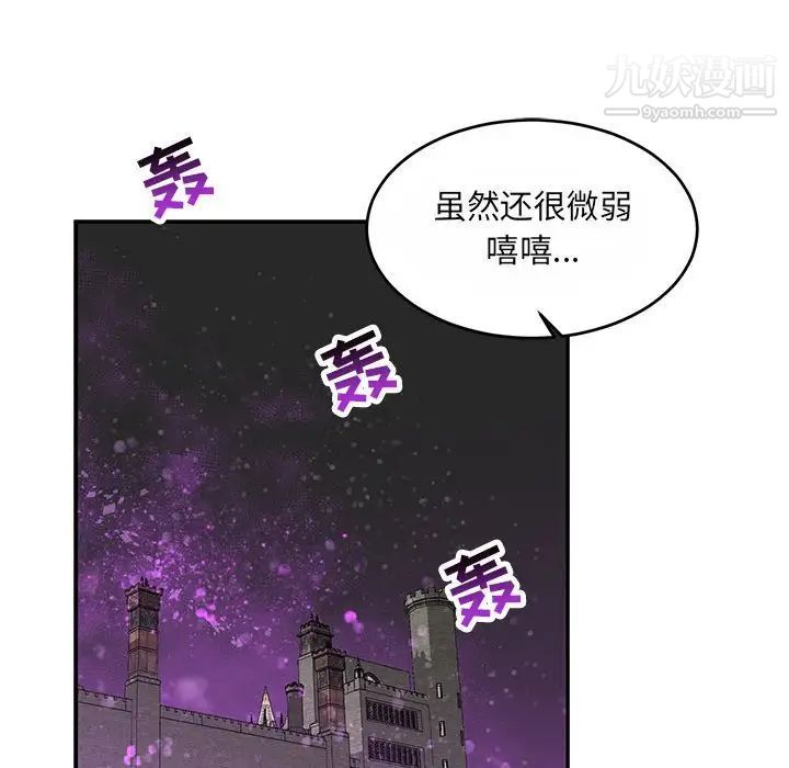 《亲爱的你Liebling！》漫画 第61話