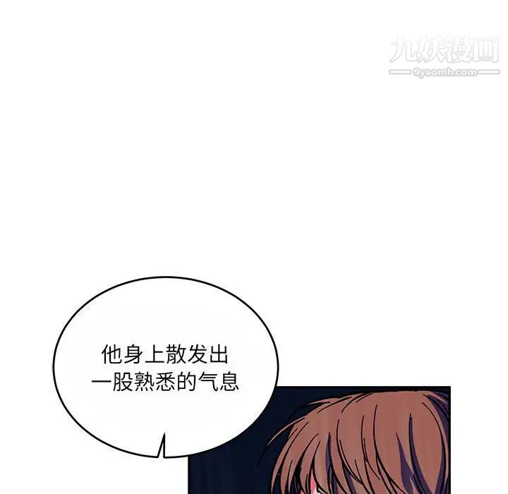 《亲爱的你Liebling！》漫画 第61話