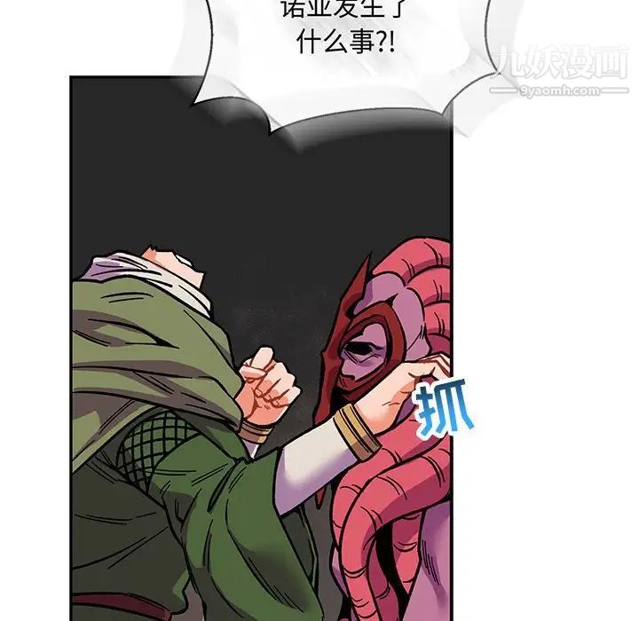 《亲爱的你Liebling！》漫画 第61話