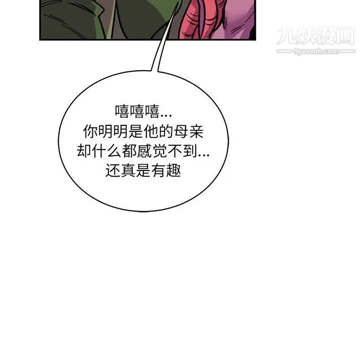 《亲爱的你Liebling！》漫画 第61話