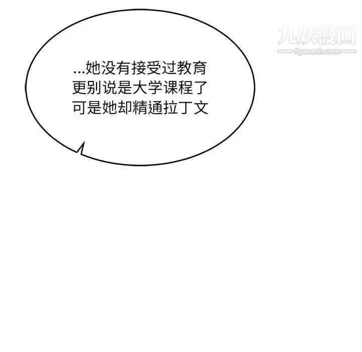 《亲爱的你Liebling！》漫画 第61話