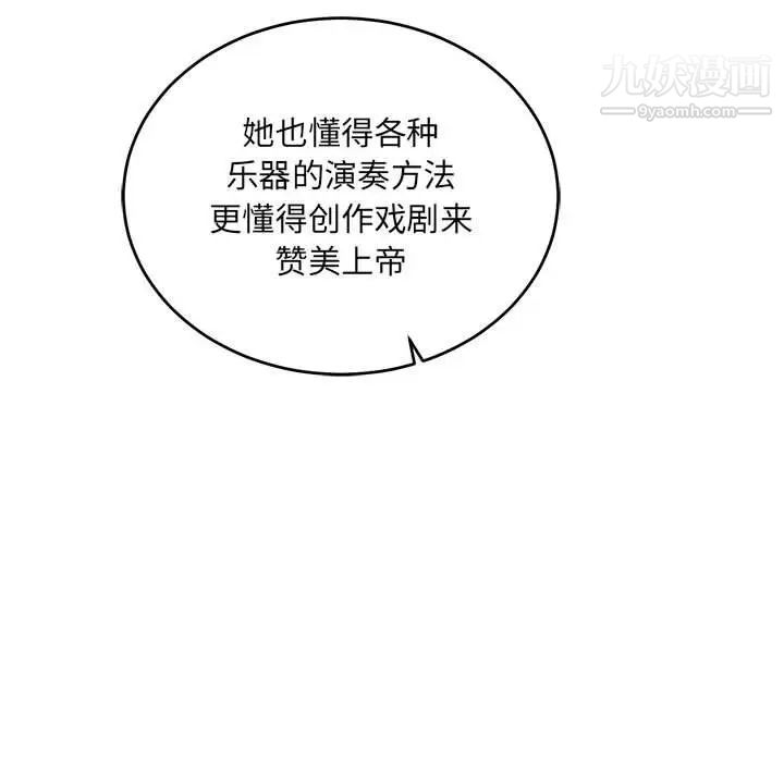 《亲爱的你Liebling！》漫画 第61話