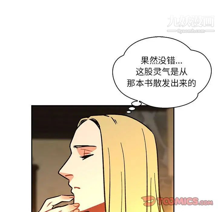 《亲爱的你Liebling！》漫画 第61話
