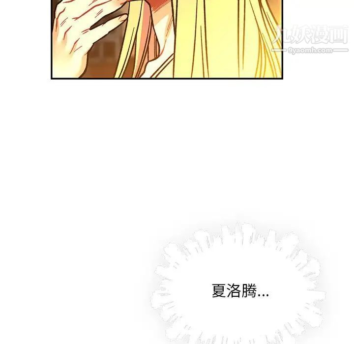 《亲爱的你Liebling！》漫画 第61話