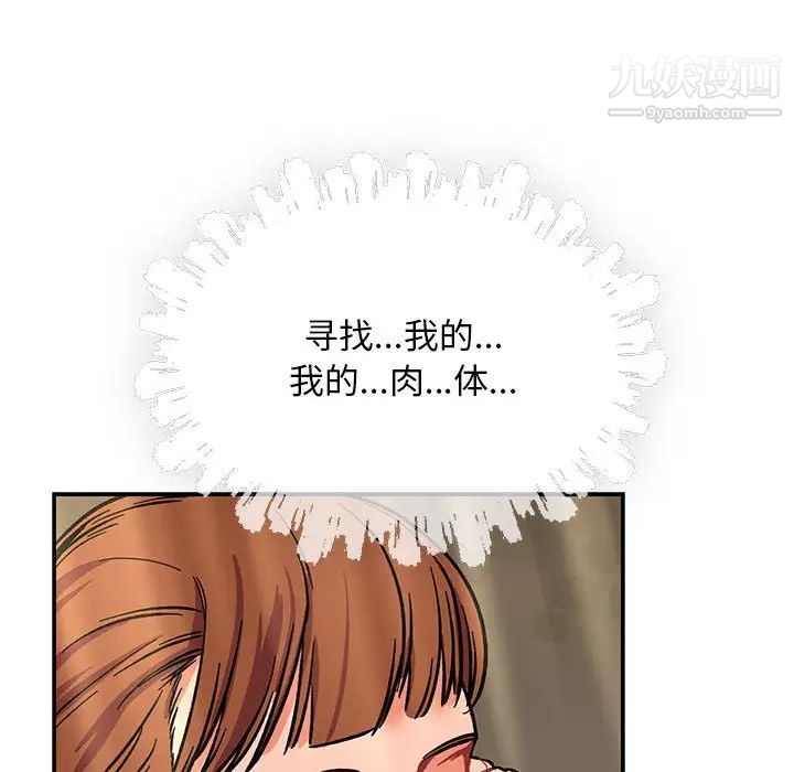《亲爱的你Liebling！》漫画 第61話