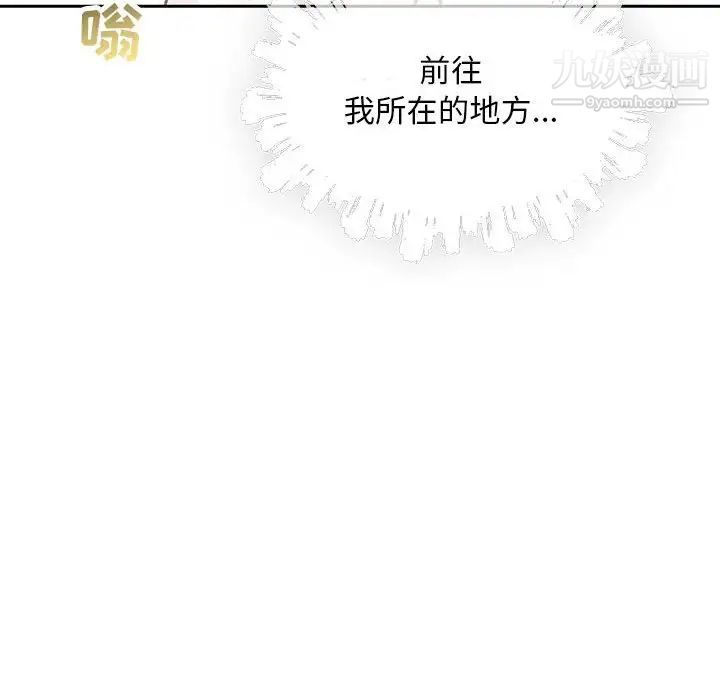 《亲爱的你Liebling！》漫画 第61話