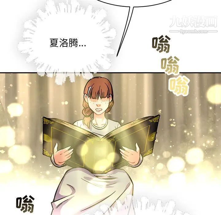 《亲爱的你Liebling！》漫画 第61話