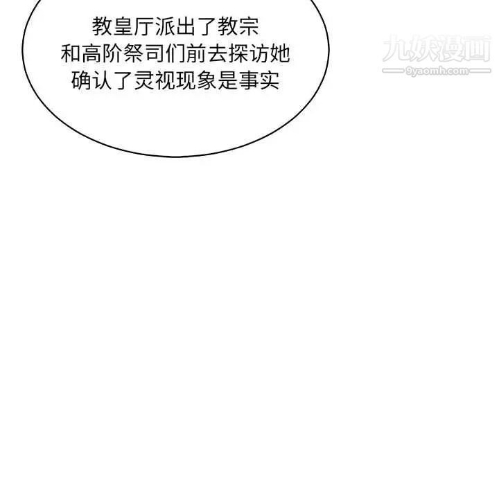 《亲爱的你Liebling！》漫画 第61話