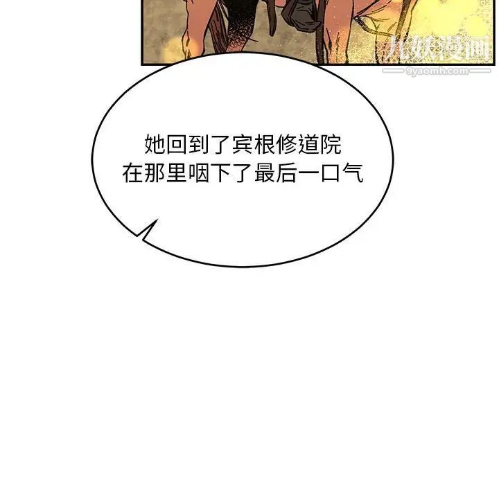 《亲爱的你Liebling！》漫画 第61話