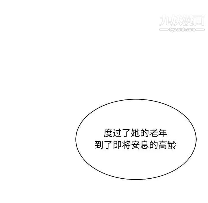《亲爱的你Liebling！》漫画 第61話