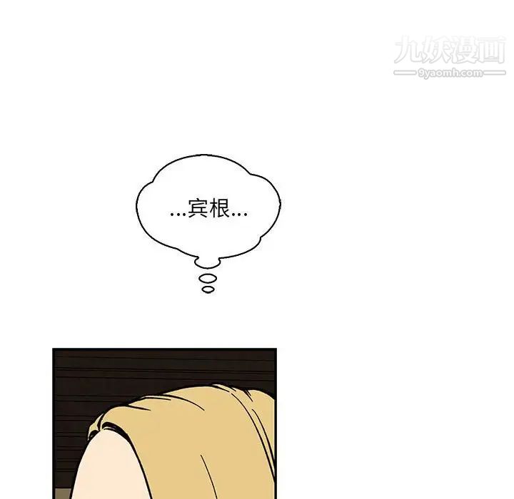 《亲爱的你Liebling！》漫画 第61話
