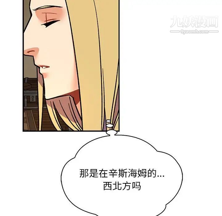 《亲爱的你Liebling！》漫画 第61話