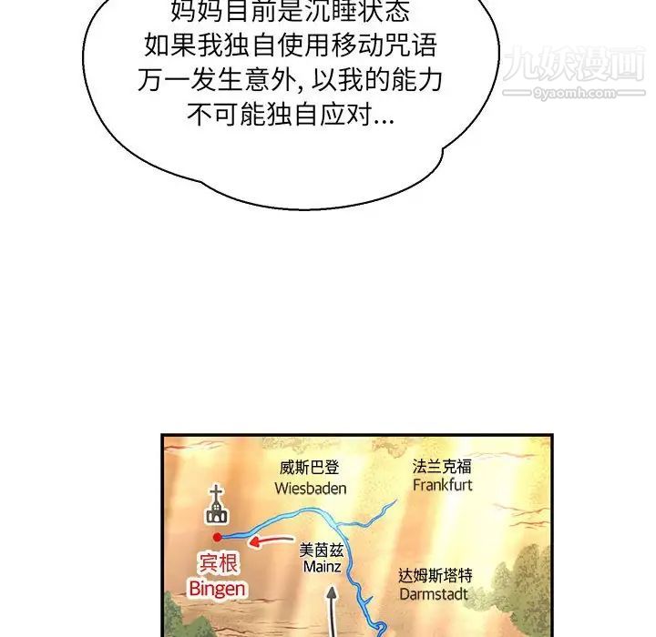 《亲爱的你Liebling！》漫画 第61話