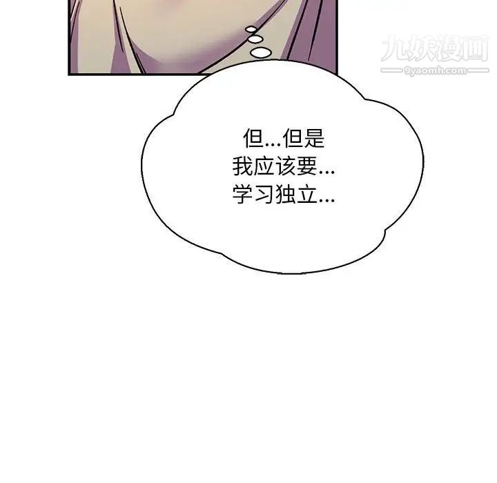 《亲爱的你Liebling！》漫画 第61話