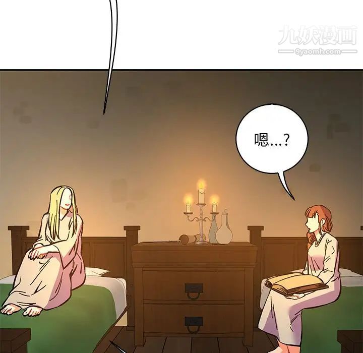 《亲爱的你Liebling！》漫画 第61話